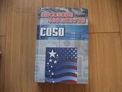 美国COSO框架与内部控制执行报告（全新，未拆封）