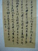 【藏品】 幺喜龙书法写在黄绢上【般若波罗密多心经全文134 x 37厘米】么喜龙