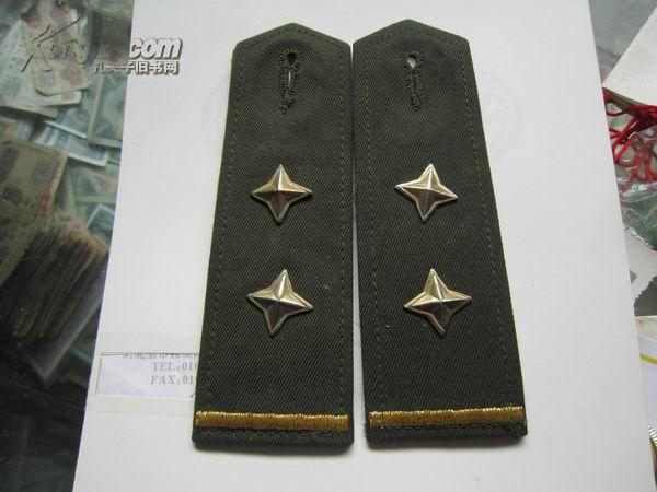 肩章2星