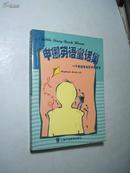 申娜英语童话集（一个新加坡女孩的故事）【英文】