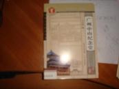 广东农家书屋系列广州中山纪念堂