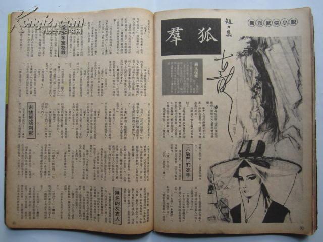 梅艳芳谢贤.马清仪,钟慈恩 刘德华_孔夫子旧书网