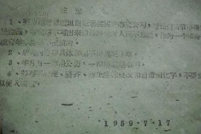 自传简谱_个人自传模板(2)