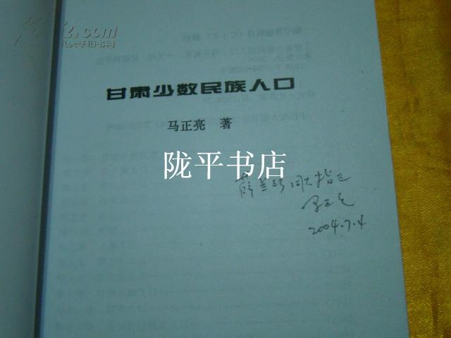 甘肃民族人口_甘肃民族师范学院