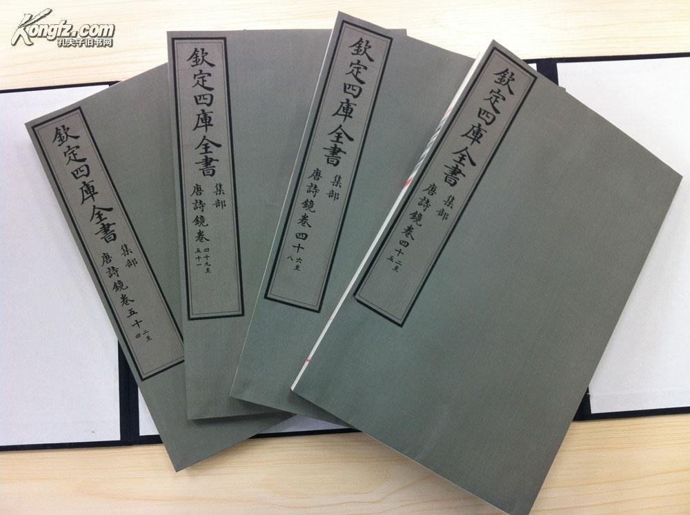 唐诗镜(4函16册)原大宣纸包背装