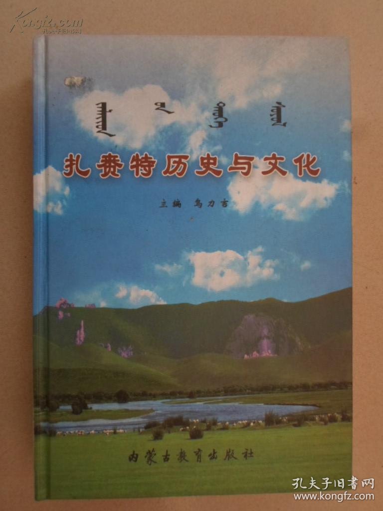 扎赉特人才市场的活力与机遇