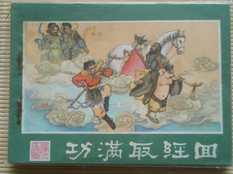 西游记作者介绍20字 2876211MpxpF0_b.jpg