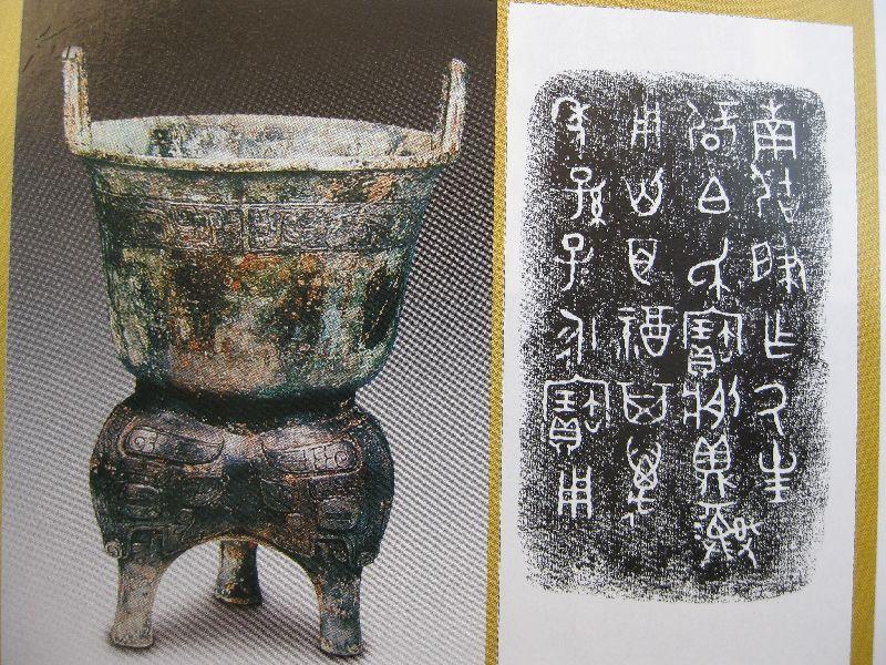 钟鼎文古文字青铜器铭文拓片新见商周青铜器瑰宝我店有吴昌硕民国书画