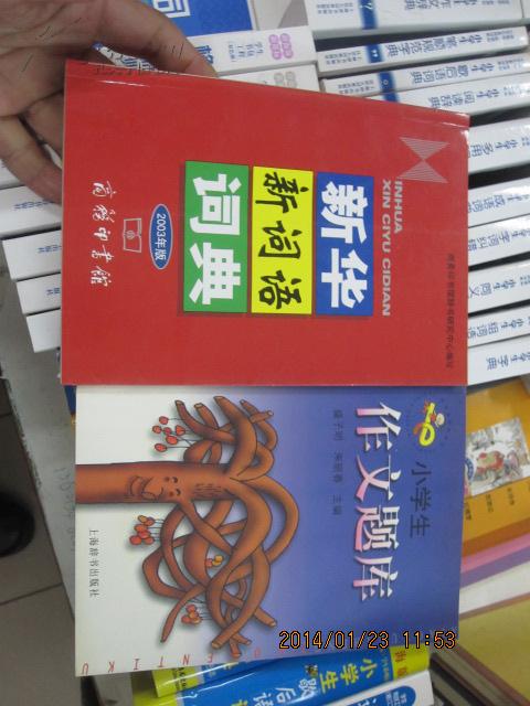 小学生作文题库