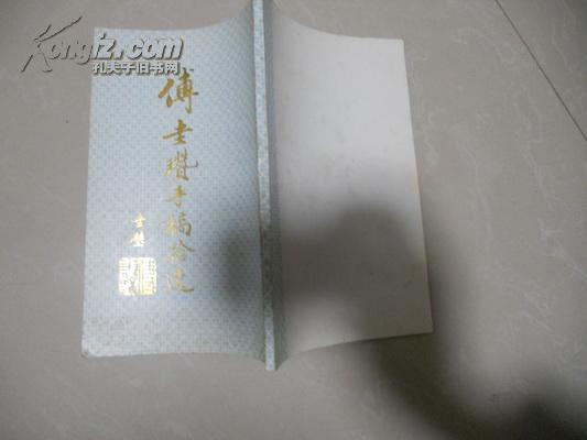 超越唱的难忘爸妈情原唱曲谱
