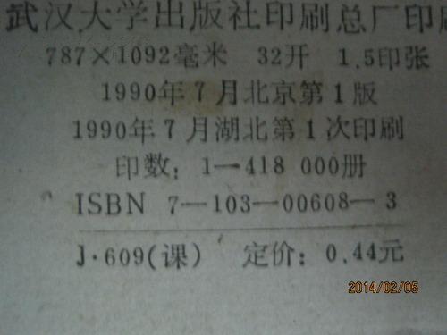 一封书简谱_儿歌简谱