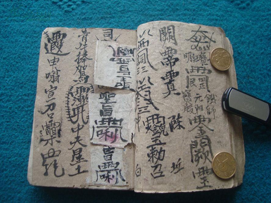 旧写绘符书秘本紫云星君紫微咒