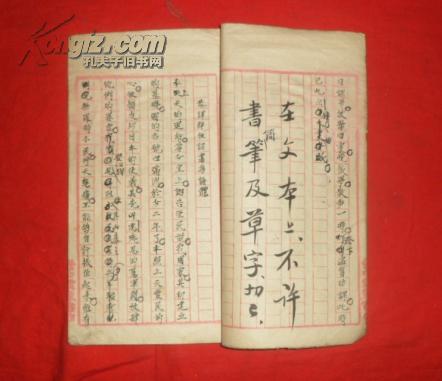 日本侵略者对中国人奴化教育的铁证-----罕见----伪满洲国小学生作文一本    E7