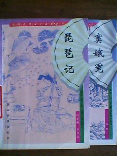 窦娥冤的故事原文 41098962EKPX0_b.jpg