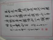福建省三明市 书法名家 张荣木 钢笔书法 3 件  付硬笔书法家协会登记表2份 。 共 5页   