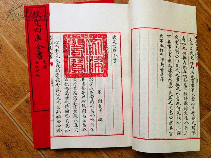 三国杂事(全一册两卷)原大宣纸包背装