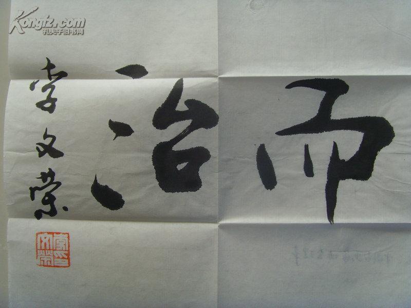 李文荣:书法:无为而治(李文荣,男,1973年11月生,云南农业大学党委办公