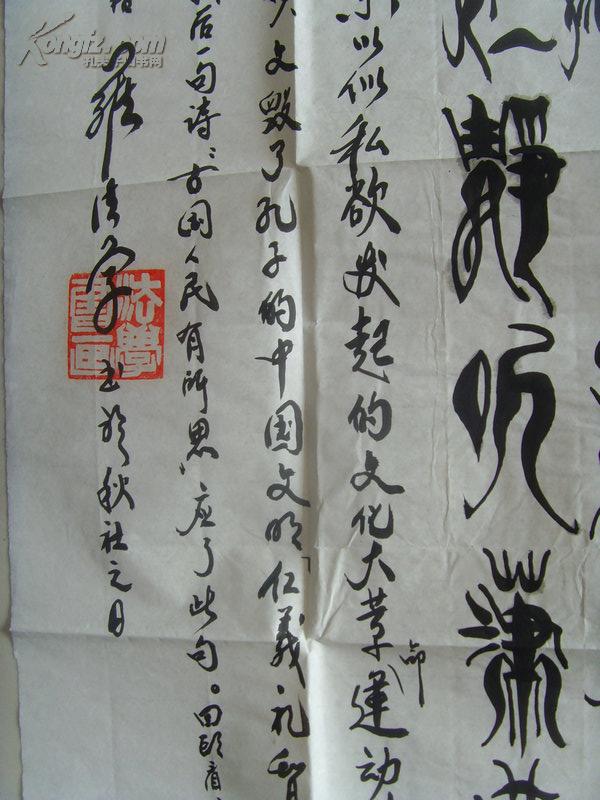 罗法学书法七律有所思正是神都有事时又来南国踏芳枝青松怒向苍天发败