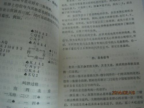 打牌简谱_打牌真实照片