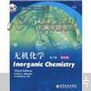 国外优秀化学教学用书：无机化学（第3版影印版）+