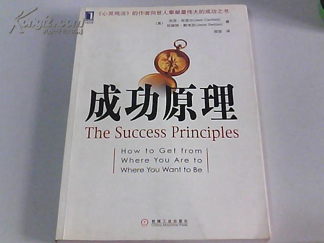 成功的原理是什么_什么是成功图片(2)