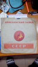黑胶唱片    （五十年代苏联原版，CCCP       沿着彼得大街、格梅里亚。1070/6-3 F435）