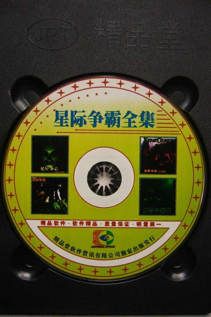 【游戏光盘】星际争霸全集(1cd)