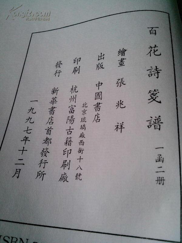 一封诗笺曲谱_诗笺图片(2)