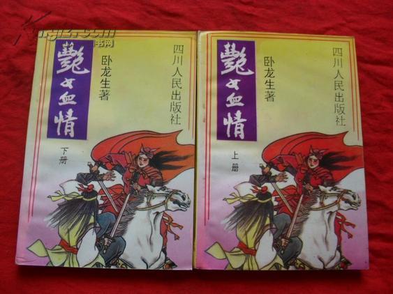 艳女血情--(上下全)私藏未阅品佳
