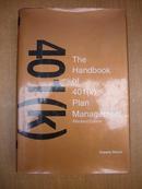 The Handbook of 401(k) Plan Management  401 (K) 计划管理手册
