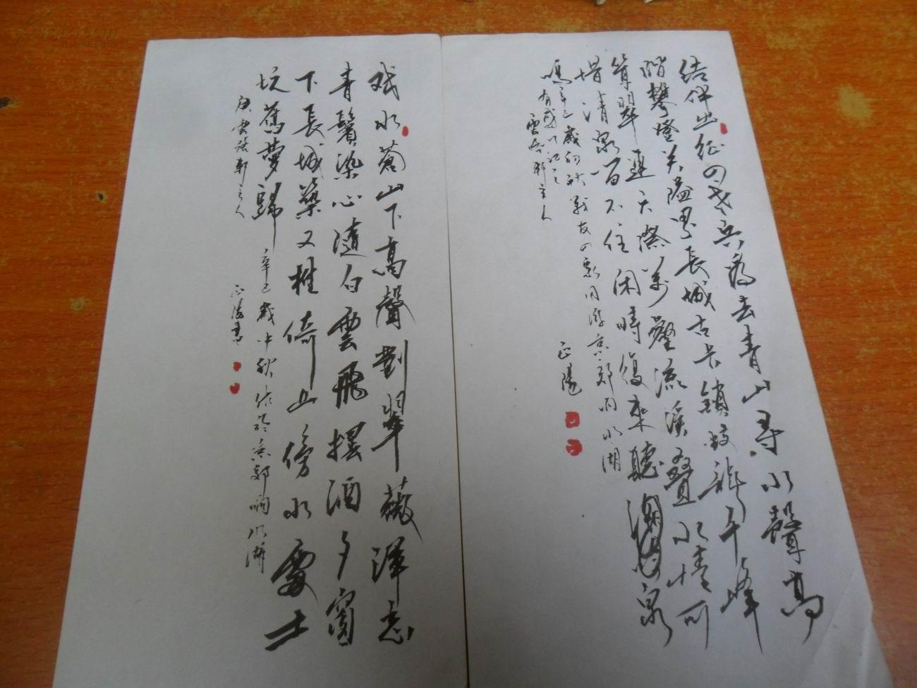 南行诗稿逐云楼主人米正阳书手绘