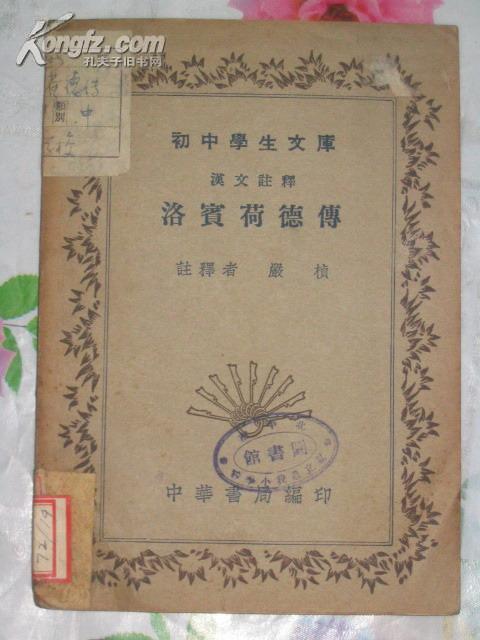 小提琴曲天边曲谱(2)