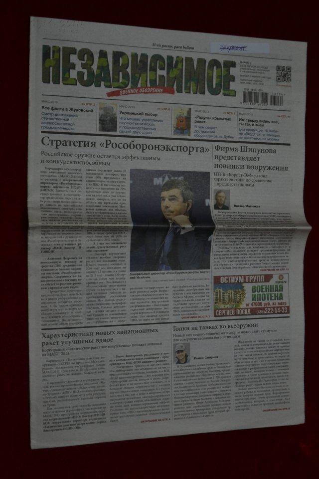 he3abncnmar俄语报纸2013issn18101674no30771