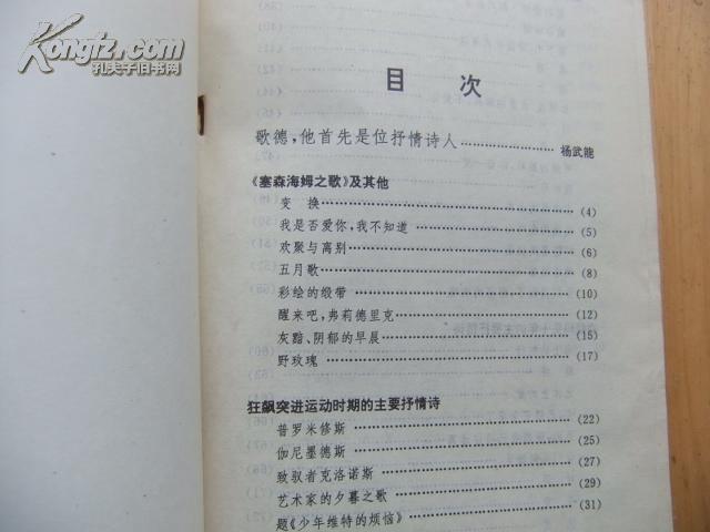 迷娘曲谱(3)
