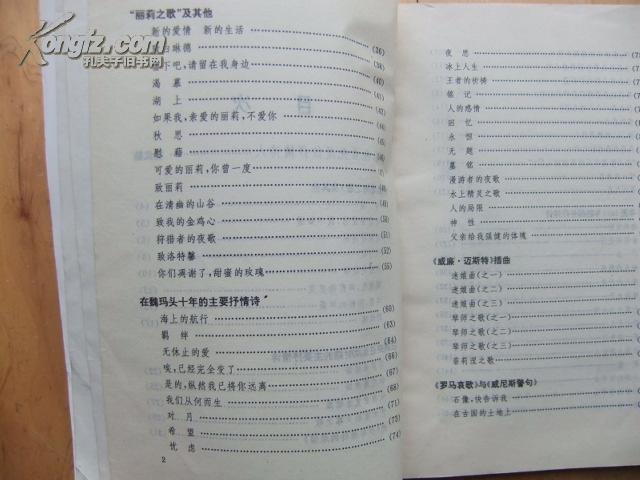 迷娘曲谱(2)