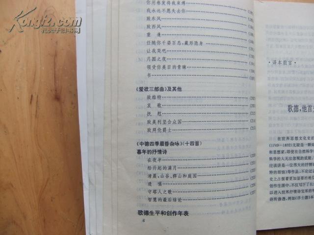 迷娘曲谱(2)