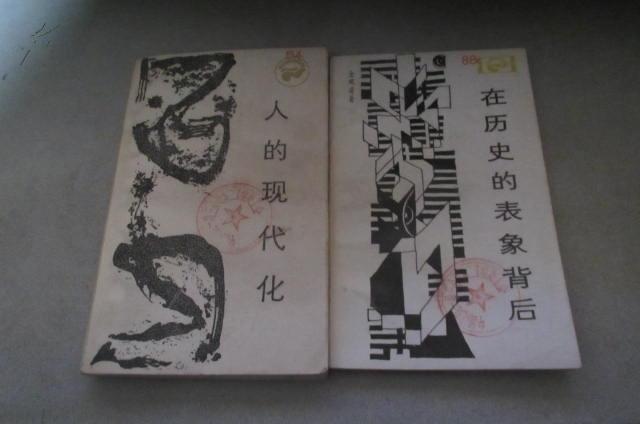 在历史的表象背后:对中国封建社会超稳定结构