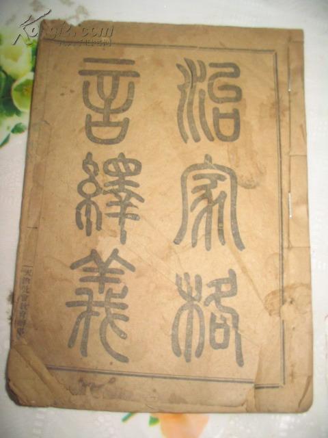什么义什么言成语大全_成语图片大全(2)