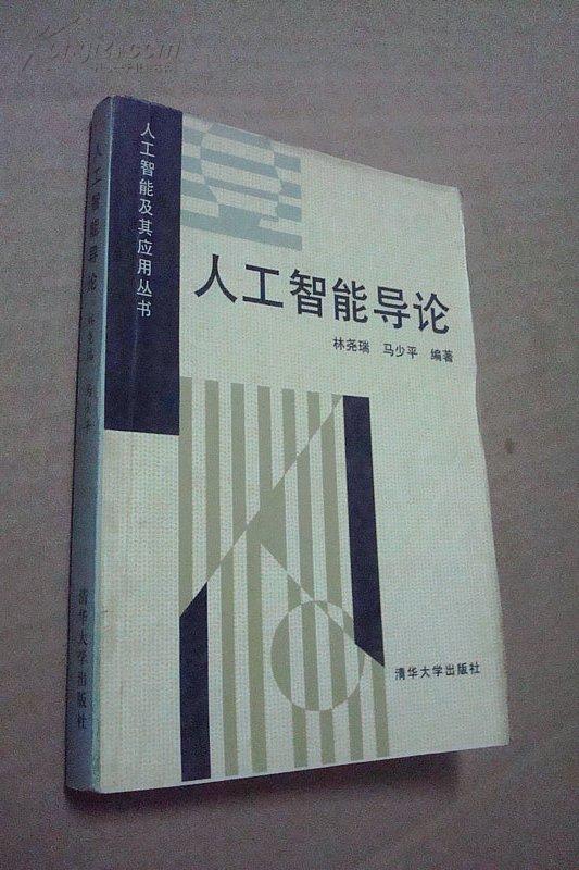 人工智能的相关素材_ai人工智能手机是什么_ai人工智能相关书籍