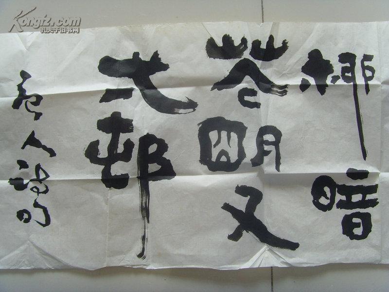 徐少华书法陆游的游山西村山穷水尽疑无路柳暗花明又一村55补图