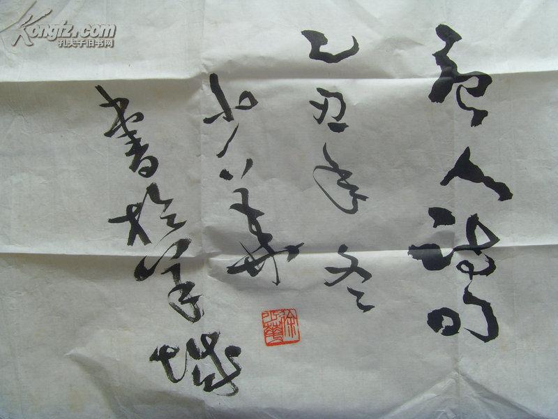 徐少华书法陆游的游山西村山穷水尽疑无路柳暗花明又一村55补图