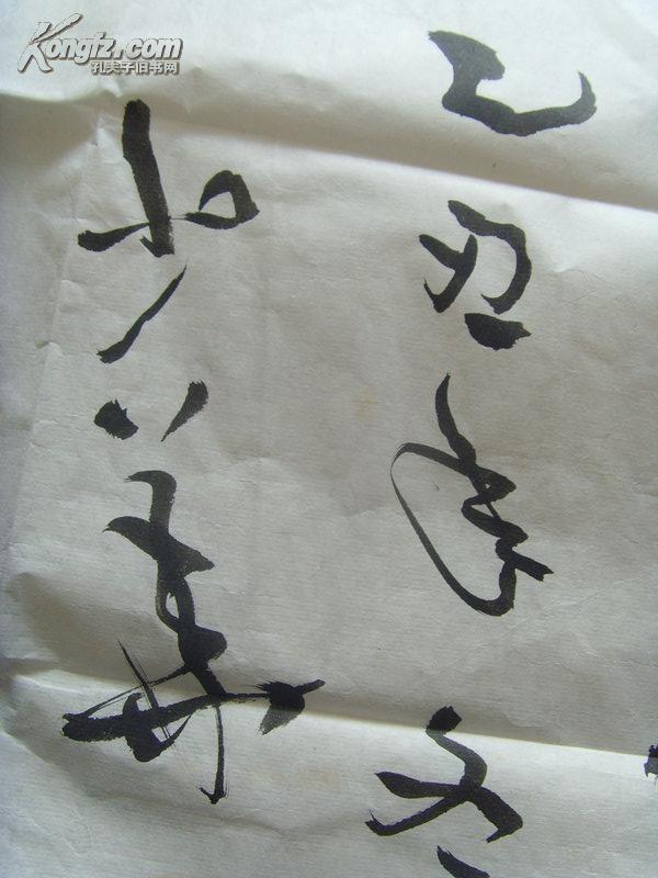 徐少华书法陆游的游山西村山穷水尽疑无路柳暗花明又一村55补图