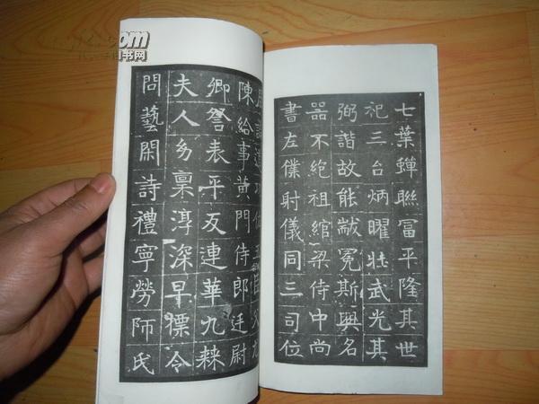 民国珂罗版 《隋张贵男墓志铭初拓本》一册全,线装(书法类)