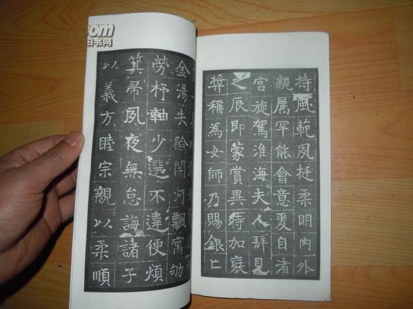 民国珂罗版 《隋张贵男墓志铭初拓本》一册全,线装(书法类)