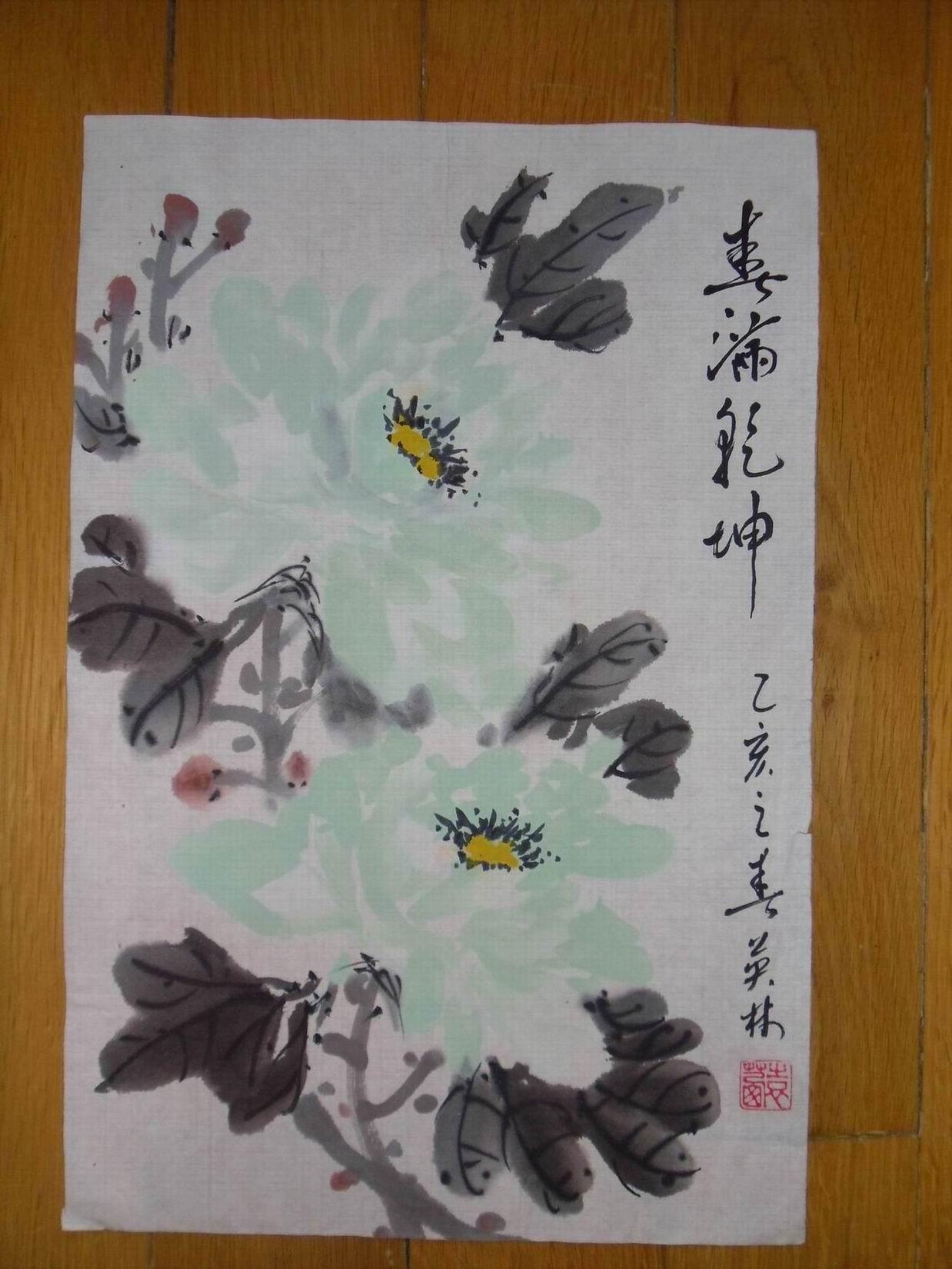 手绘真迹国画:中美协会员袁英林花鸟画小品《春满乾坤》