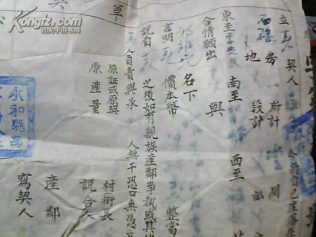 永和县多少人口_临汾永和县