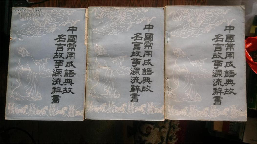 什么什么源流成语_成语故事简笔画