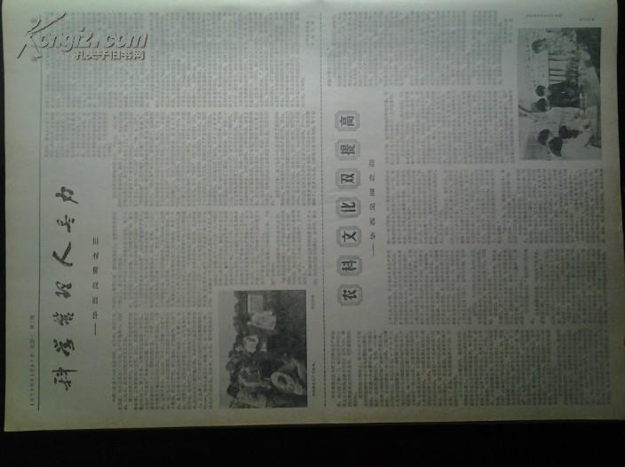 富士山下曲谱带伴奏(2)