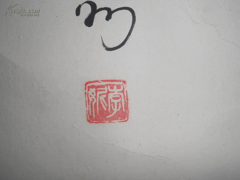 a75413 李妮 书法 一幅 尺寸:135x66cm