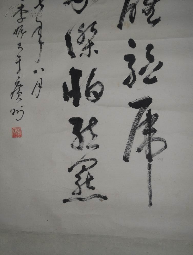 a75413  李妮 书法 一幅 尺寸:135x66cm